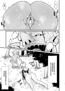 Page 38 of Isekai no Onnatachi Soushuuhen