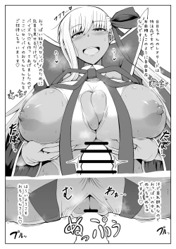 Page 4 of BB-chan ni Tada Semeraretai