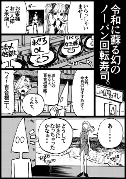 Page 10 of Suzumeyaki