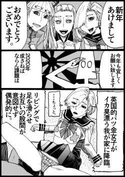 Page 20 of Suzumeyaki