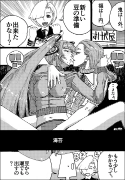 Page 34 of Suzumeyaki