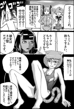 Page 38 of Suzumeyaki