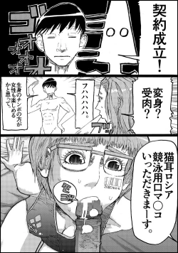 Page 39 of Suzumeyaki