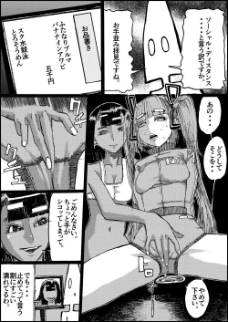Page 44 of Suzumeyaki