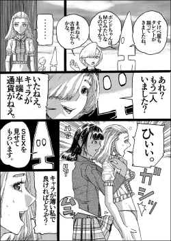 Page 56 of Suzumeyaki