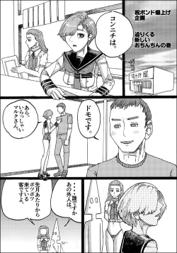 Page 80 of Suzumeyaki