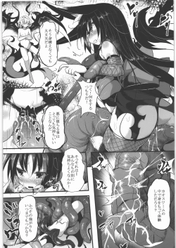 Page 25 of Marunomi to Energy Drain de Shiborikasu ni Shite Kudasai Mou... Kobiru shika Nai