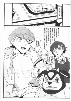 Page 2 of Radio-tou Senkyo Jiken no Uragawa de