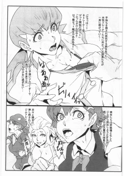 Page 4 of Radio-tou Senkyo Jiken no Uragawa de