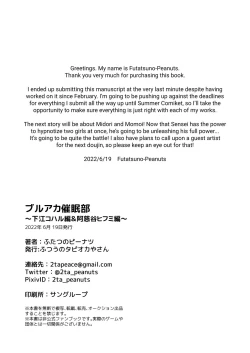 Page 50 of BluArch Saimin-bu| The Blue Archive Mind Control Club