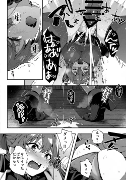 Page 17 of Sentyou no Osiri