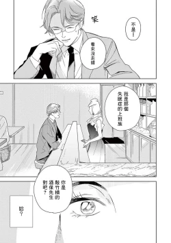 Page 19 of Ashita Niji ga Denakute mo | 就算明天没有彩虹 Ch. 1-2