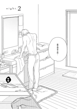 Page 30 of Ashita Niji ga Denakute mo | 就算明天没有彩虹 Ch. 1-2