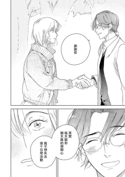 Page 45 of Ashita Niji ga Denakute mo | 就算明天没有彩虹 Ch. 1-2