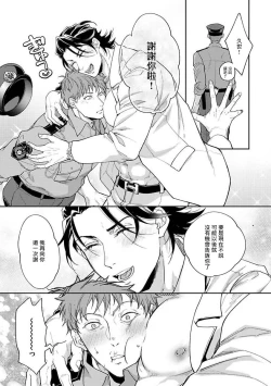 Page 27 of Gotcha!| Gotcha! ～距离感为零的黑道的乳头今天也在诱惑我～ Ch. 1-2