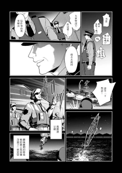 Page 42 of Gotcha!| Gotcha! ～距离感为零的黑道的乳头今天也在诱惑我～ Ch. 1-2