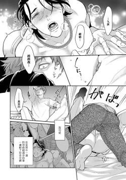 Page 56 of Gotcha!| Gotcha! ～距离感为零的黑道的乳头今天也在诱惑我～ Ch. 1-2