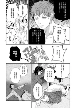 Page 65 of Gotcha!| Gotcha! ～距离感为零的黑道的乳头今天也在诱惑我～ Ch. 1-2