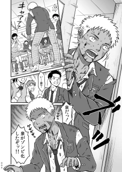 Page 4 of Bokura ha Minna Ikiteiru 1