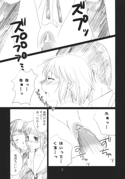 Page 10 of Dreamer Dreamer