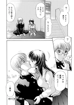 Page 20 of Joshikousei + 1