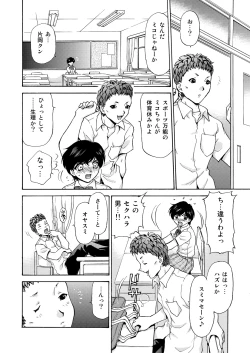 Page 22 of Joshikousei + 1