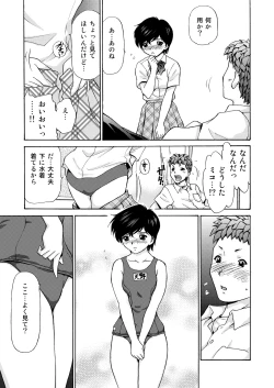 Page 23 of Joshikousei + 1