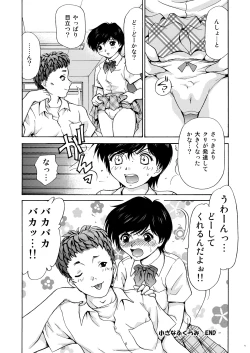 Page 36 of Joshikousei + 1
