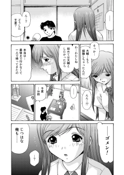 Page 39 of Joshikousei + 1