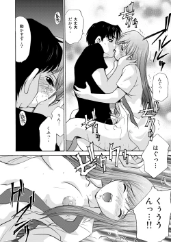 Page 48 of Joshikousei + 1