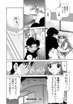 Page 52 of Joshikousei + 1