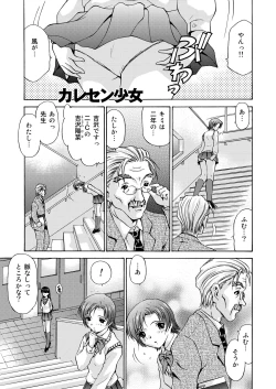 Page 53 of Joshikousei + 1