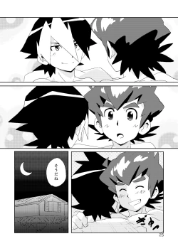 Page 24 of Umisen Yamasen