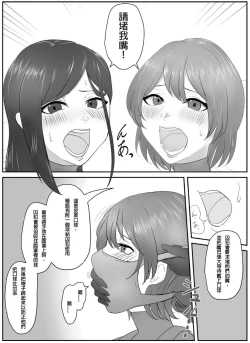 Page 12 of A young lady being arrested 11