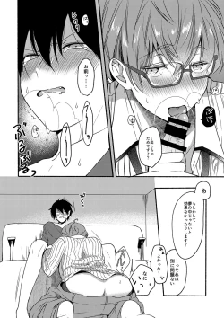 Page 18 of On・The・Peach