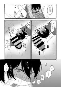 Page 21 of On・The・Peach