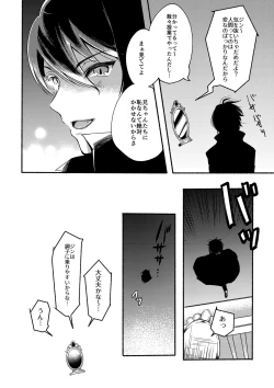 Page 4 of On・The・Peach