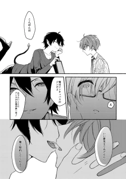 Page 6 of On・The・Peach