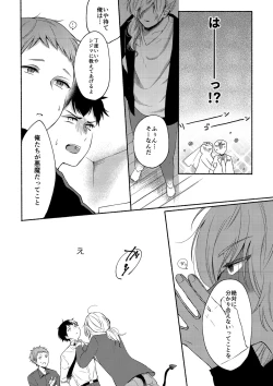 Page 13 of On・The・Peach 2