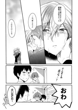 Page 32 of On・The・Peach 2