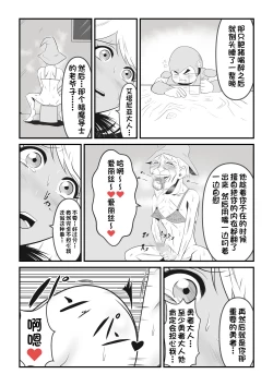 Page 41 of Seinaru Madoushi wa Ma no Kenzoku ni Henbou suru