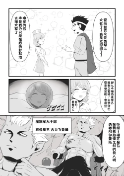 Page 4 of Seinaru Madoushi wa Ma no Kenzoku ni Henbou suru