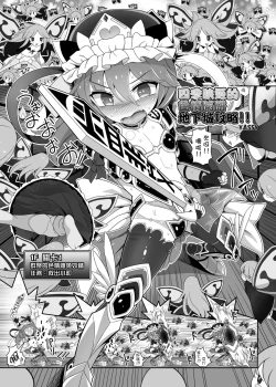 Page 2 of Shikieiki no Ero Trap Dungeon Kouryaku!! |  四季映姬的色情陷阱地下城攻略！！