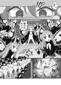 Page 9 of Shikieiki no Ero Trap Dungeon Kouryaku!! |  四季映姬的色情陷阱地下城攻略！！