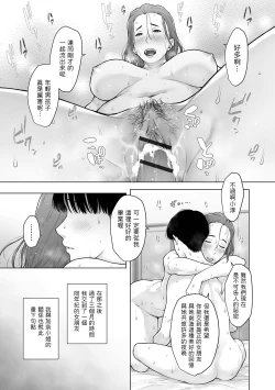 Page 17 of Kaikan Regression