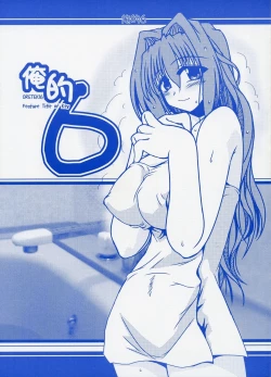Page 1 of Oreteki 6
