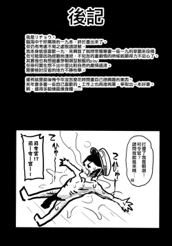 Page 19 of Sonna Chouhatsu ni Dare ga Uooo!! I-19 no Baai