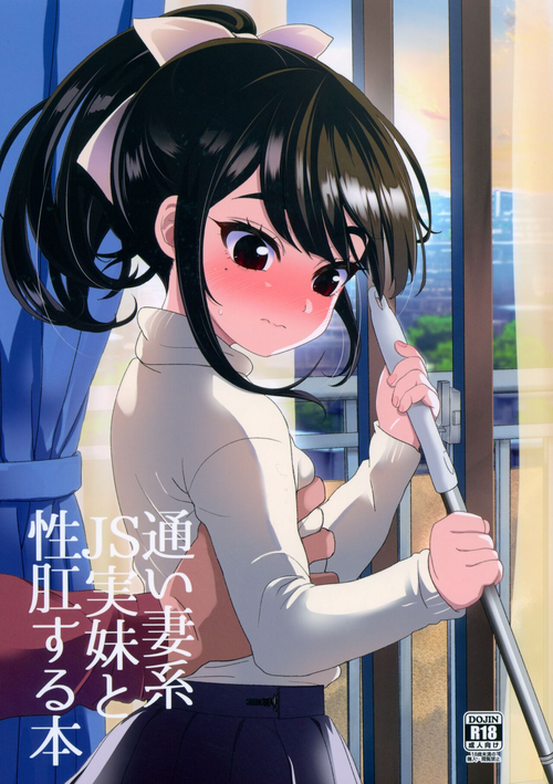 Download Kayoizuma-kei JS Jitsumai to Seikou suru Hon