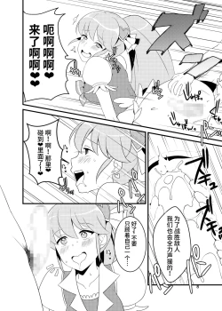 Page 7 of Watashitachi, HapiHame Chuunyuu sare mashita.