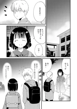 Page 123 of Cyberia plus Vol. 8